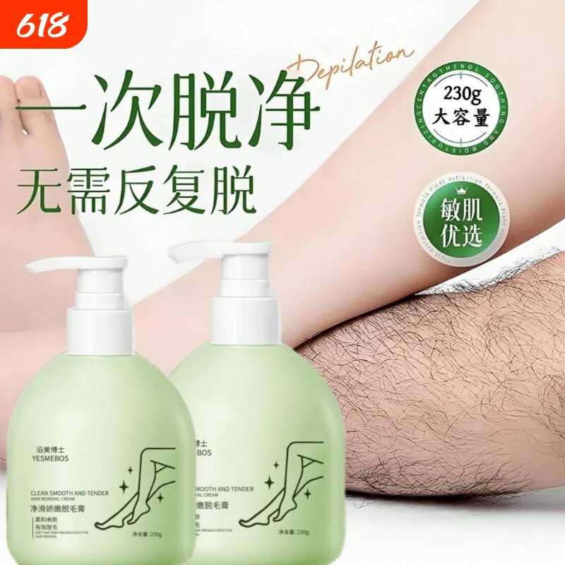 沿美博士脱毛膏学生专用一抹即净肌肤干净黑点男女士全身温和净滑