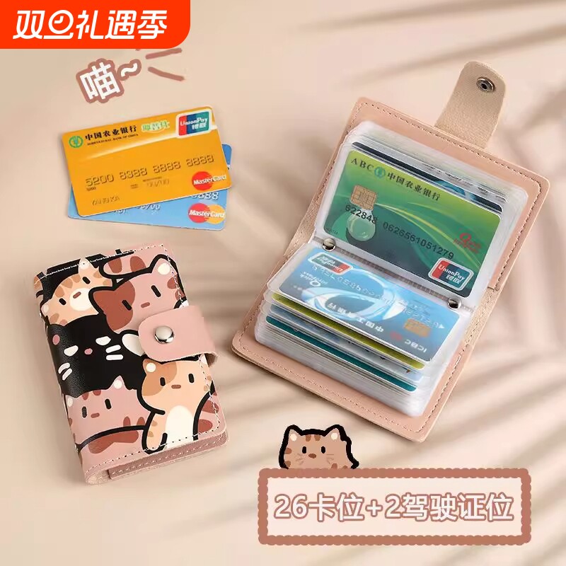可爱猫咪卡包多卡位大容量小巧原创新款女证件卡片收纳包卡通卡套