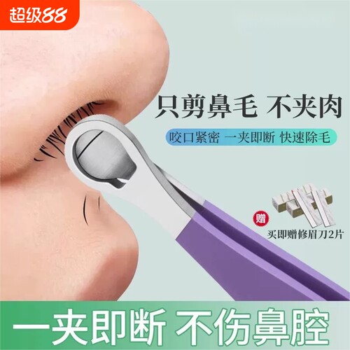 原装精工！环形鼻毛修剪器鼻毛剪