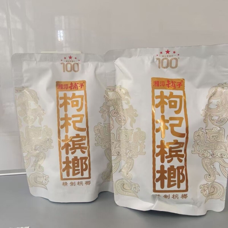 湘潭铺子枸杞槟榔一代天骄100元红枸杞批发200国礼裸包内袋版包邮