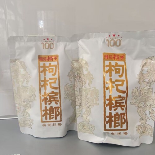 湘潭铺子枸杞槟榔一代天骄100元红枸杞批发200国礼裸包内袋版包邮