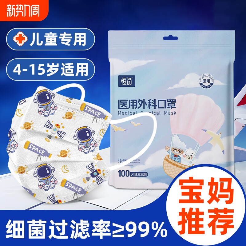 儿童医用外科口罩4到12岁一次性医疗三层可爱卡通独立装官方正品