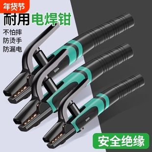 焊把钳新款电焊钳电焊机配件大全工业级电焊夹钳铜家用电焊枪小型