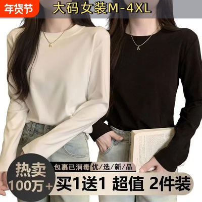 大码胖MM秋冬新款德绒长袖打底衫女加绒内搭保暖百搭修身正肩圆领