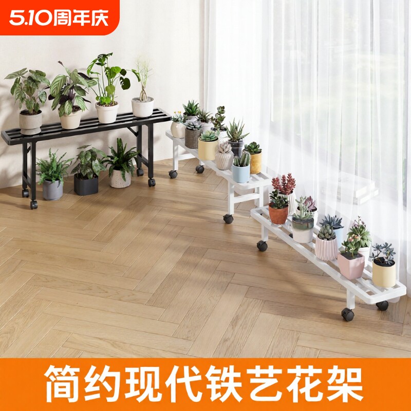 花架置物架阳台花架子客厅落地式花盆放置架可移动多层植物架铁艺