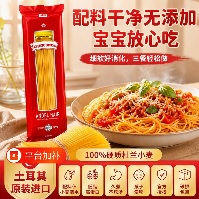 佩珊娜原装进口意大利面1号天使细面500g儿童组合面条小麦家庭