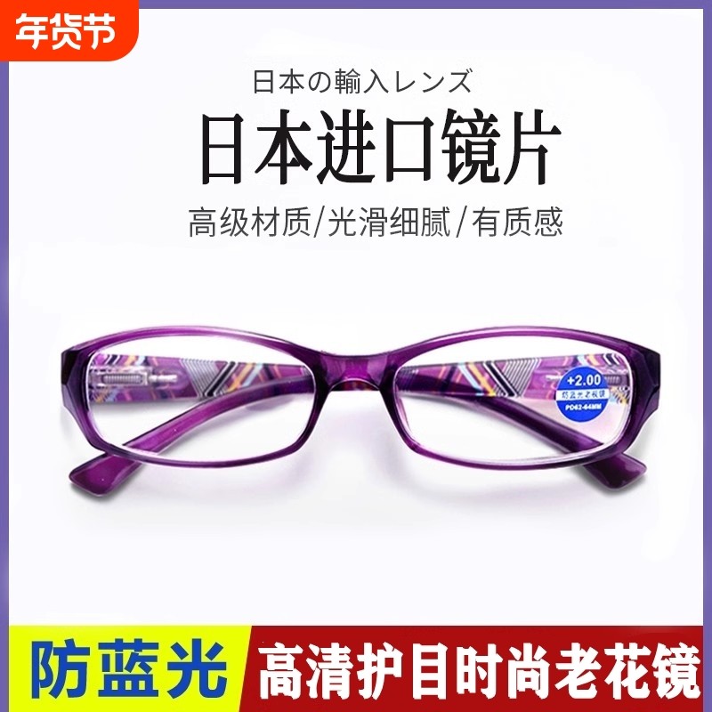 进口老花镜女时尚超轻优雅老光镜疲劳高清树脂老人防蓝光老花眼镜