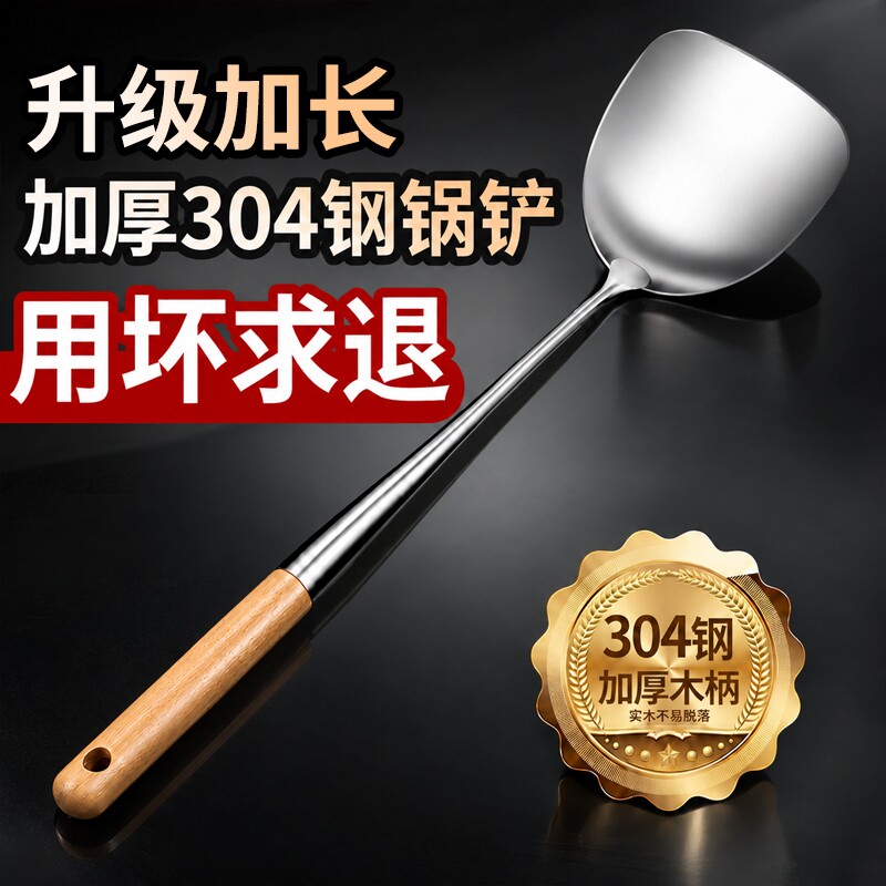 锅铲304不锈钢炒勺炒铲家用加长柄汤勺加厚厨师专用炒菜铲子勺子