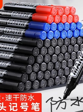 记号笔黑色油性大头笔快递纸箱马克笔防水速干不掉色红色单头标记