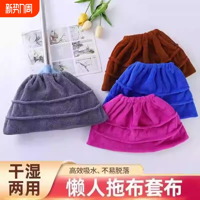 魔术扫把专用抹布加厚扫把套布扫拖一体干湿两用拖地拖把套头布套