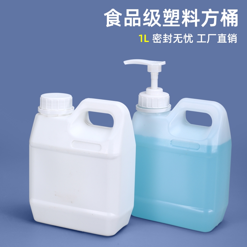 水杉食品级塑料1LKG倒置不漏方桶