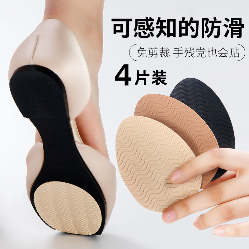 鞋底防滑贴冬季高跟鞋皮鞋前掌保护贴加厚橡胶自粘贴鞋底耐磨神器