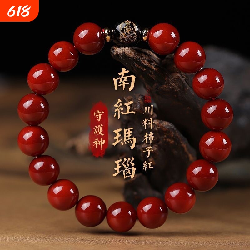南红手串柿子红玛瑙本命佛手链转运水晶本命年送男女生日礼物生肖
