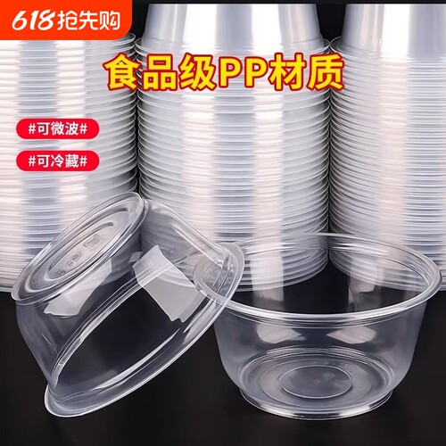 外卖打包盒一次性圆碗