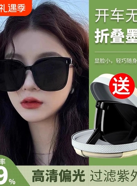 折叠白色墨镜女高级感2025防晒防紫外线偏光镜片开车时尚遮阳圆脸
