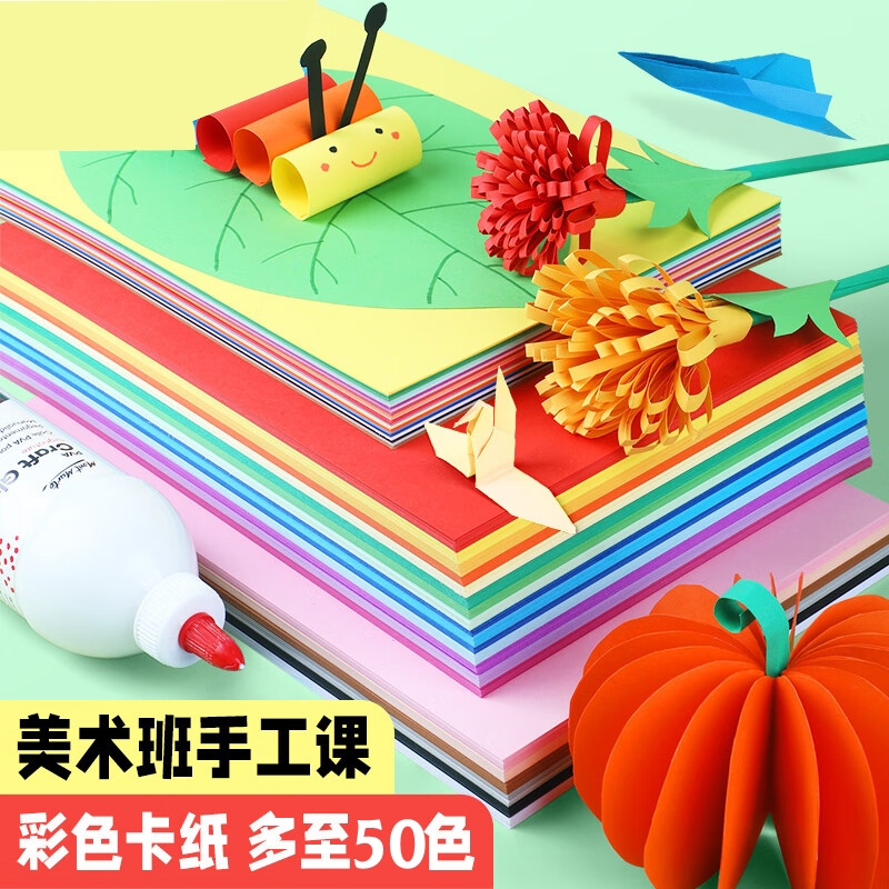 A4卡纸彩色手工硬卡纸双面双色a3儿童幼儿园小学生剪纸荧光彩纸4k黑白加厚8K卡纸手工diy专用黑白红牛皮纸