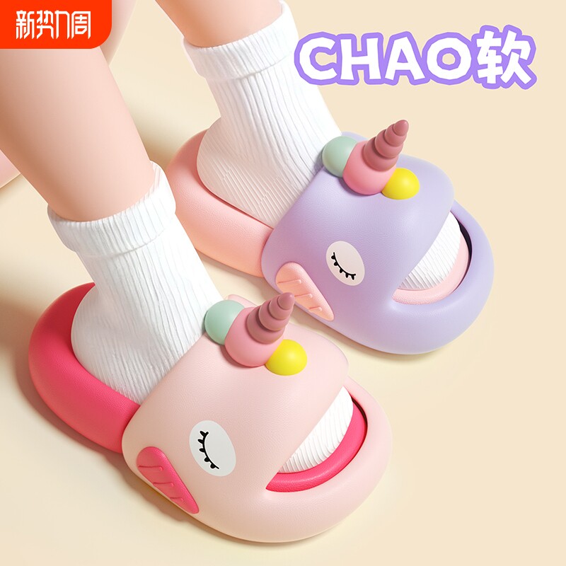 儿童拖鞋女童2026新款可爱独角兽家居室内宝宝防滑凉拖夏季亲子款