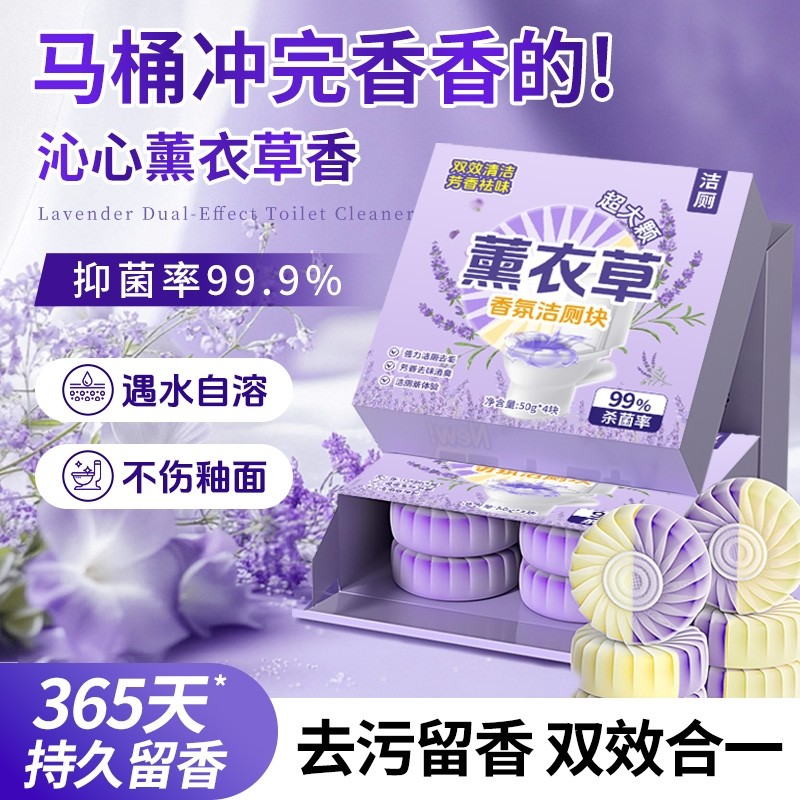香氛洁厕灵厕所马桶清洁剂强力除臭杀菌洁厕宝卫生间清香型蓝泡泡