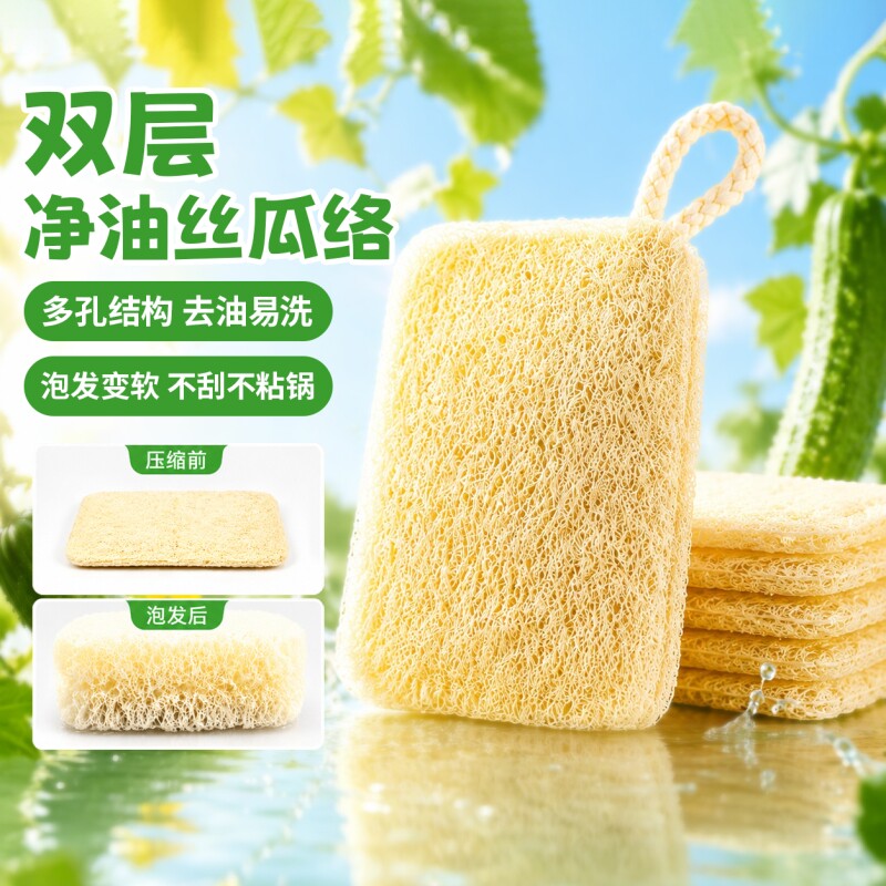 天然丝瓜瓤丝瓜络洗碗刷锅神器百洁布厨房专用洗碗布抹布海绵擦