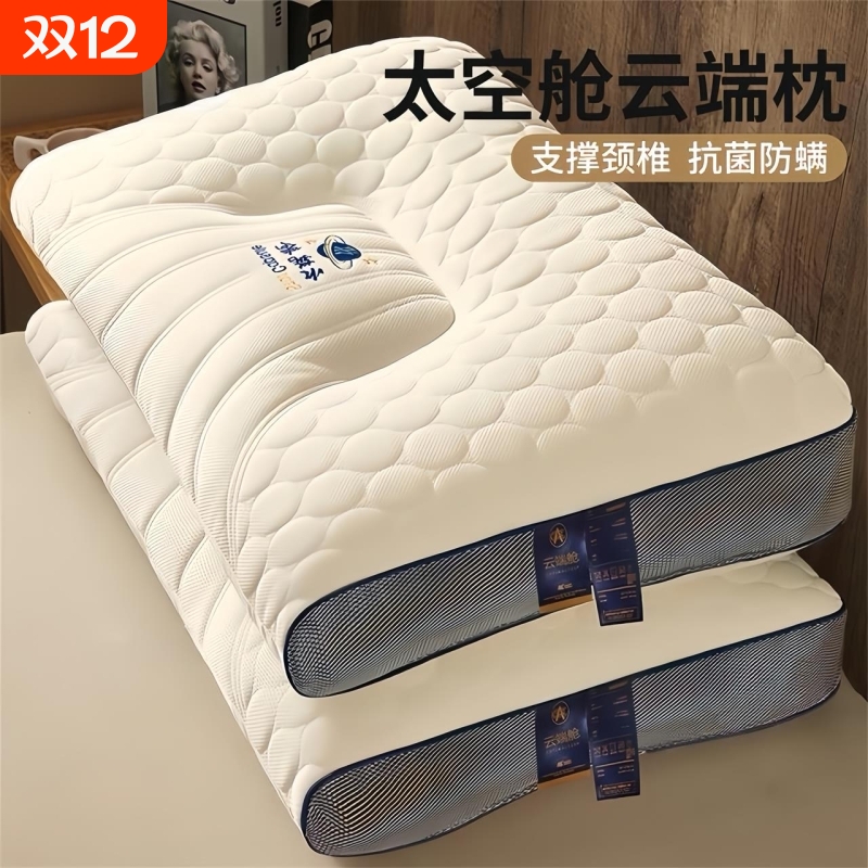 枕头护颈椎助睡眠枕芯成人专用男女家用一对不塌陷宿舍双人羽丝绒