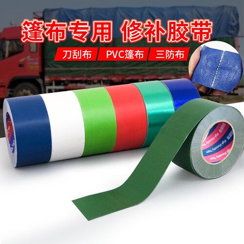 防水高粘货车篷布|千人回购