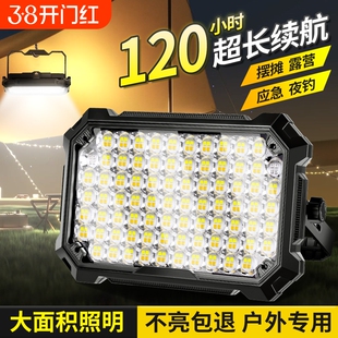 摆摊夜市专用超亮户外充电灯应急灯照明灯支架灯露营灯强光长续航