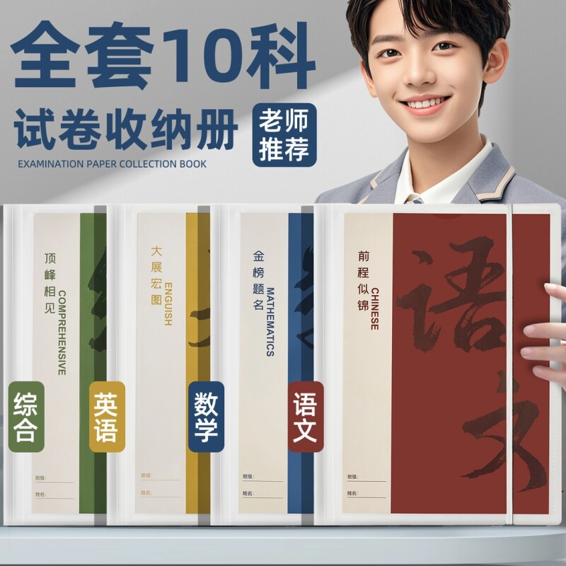 A3试卷收纳袋学生用整理卷子资料册多层透明插页小学初中生高中生考卷夹科目分类夹收纳文件夹本高颜值大容量