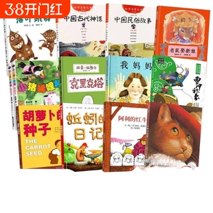 一年级全套课外阅读书目猪唏哩呼噜蚯蚓的日记落叶跳舞老鼠娶新娘穿靴子的猫曹冲称象绘本注音版课外阅读图画书