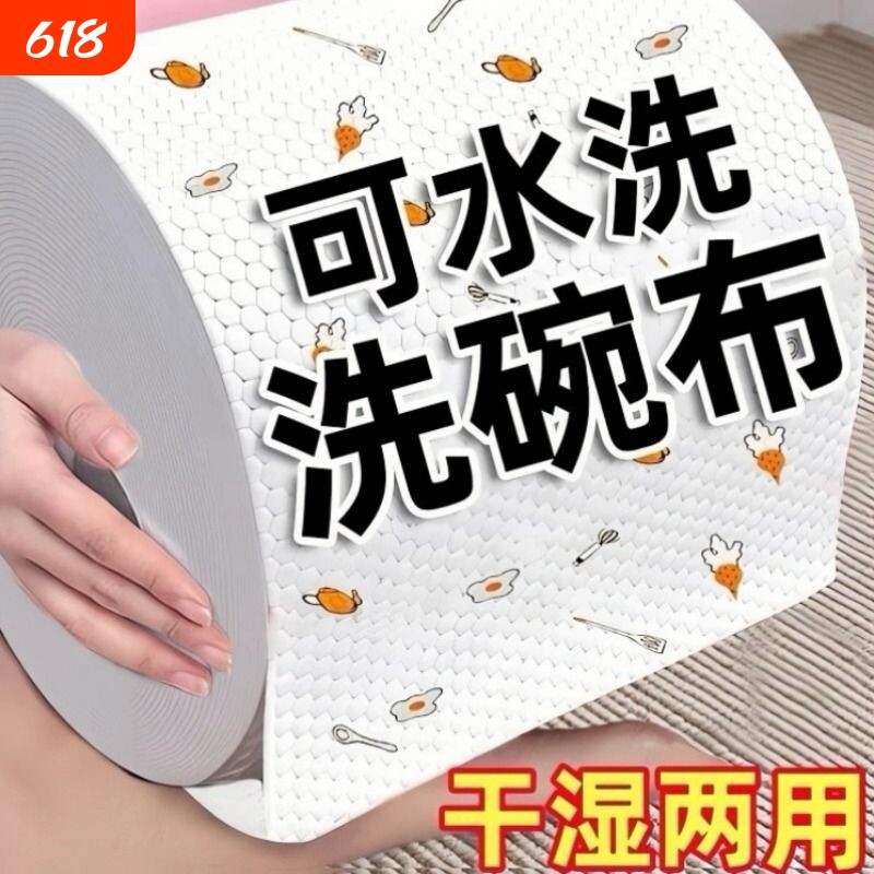 懒人厨房抹布干湿两用清洁用品专用纸纸巾一次性洗碗布吸水不粘油