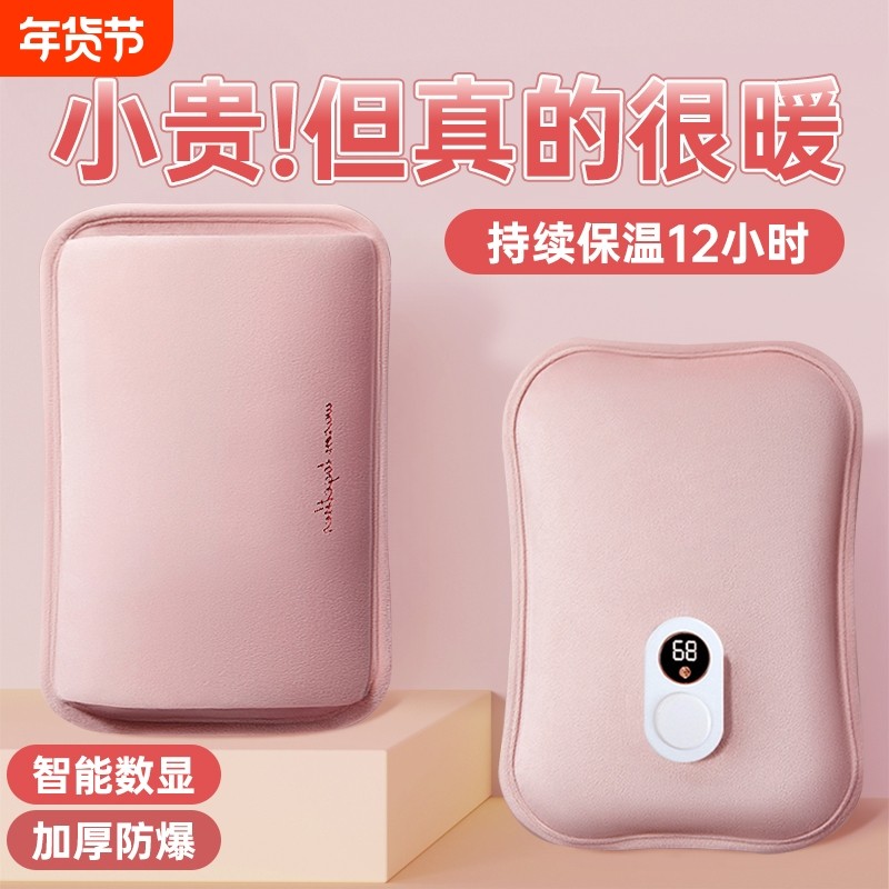 2025新款热水袋充电式暖手宝防爆暖宝宝暖水袋被窝专用国标女敷肚子大姨妈大号热敷电热石墨烯暖脚加长款