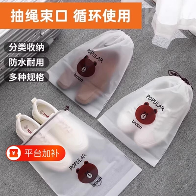 鞋子收纳袋防水抽绳束口旅行便携