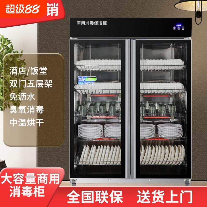 免沥水消毒碗柜商用家用大容量饭店食堂酒店餐具厨房烘干消毒柜图片