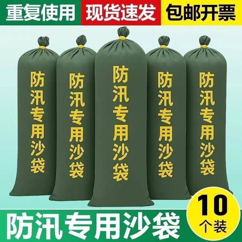 防洪专用沙袋防水沙包消防压重抗洪家用挡水帆布袋子防汛吸水立式