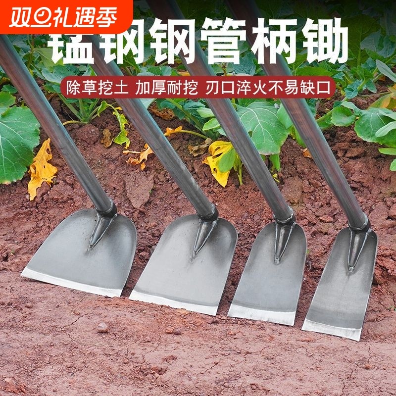 园艺钢把大锄头农具种菜翻地长柄除草挖笋农用锄头钢锄撅头宽锄头