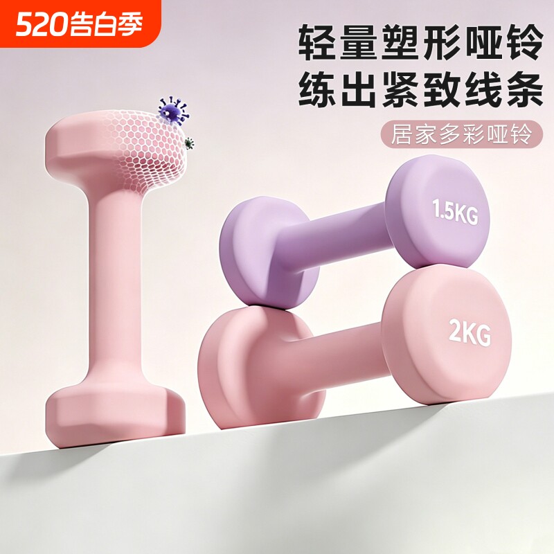 哑铃女士健身家用力量训练器材小重量2kg一对男士锻炼初学者练臂