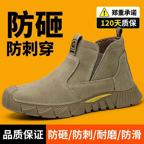 劳保鞋男款高帮防砸防刺穿轻便电焊工工地工作鞋耐磨防护鞋防滑