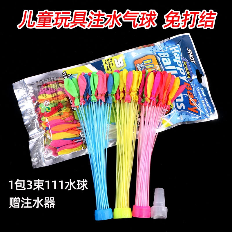 水气球家用快速注水器自动打结儿童玩具水弹夏日打水仗神器水球