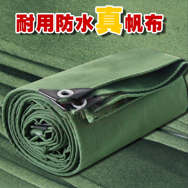 加厚帆布防雨防水防晒篷布遮阳老式油布户外沾布三轮车耐磨耐高温										