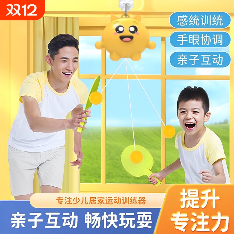 悬挂式乒乓球儿童训练器1到3岁