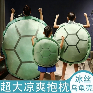 网红乌龟壳抱枕可穿戴公仔睡觉睡袋玩偶毛绒巨型懒人人穿超大龟壳