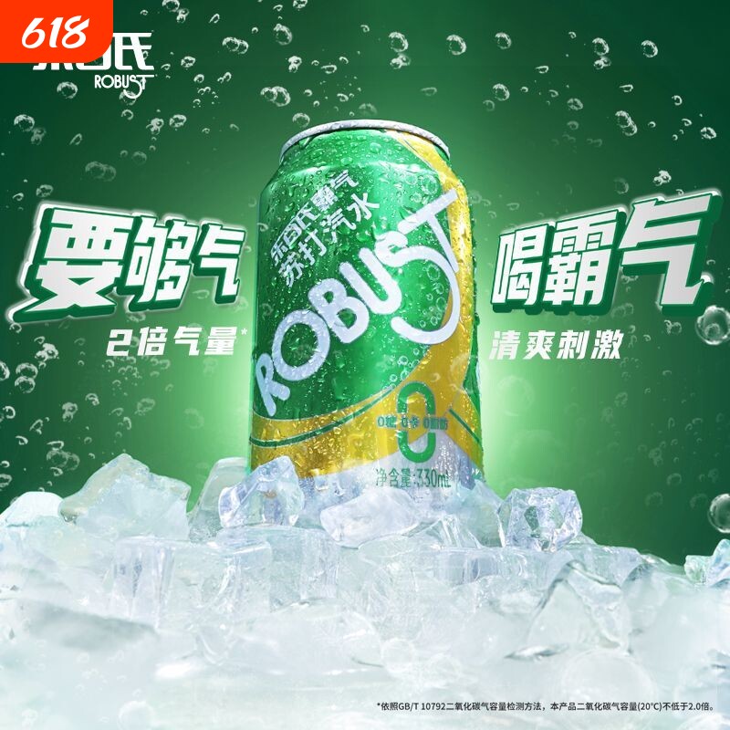 乐百氏霸气苏打水330ml*24罐装汽水无糖气泡水原味0糖0卡0脂调饮