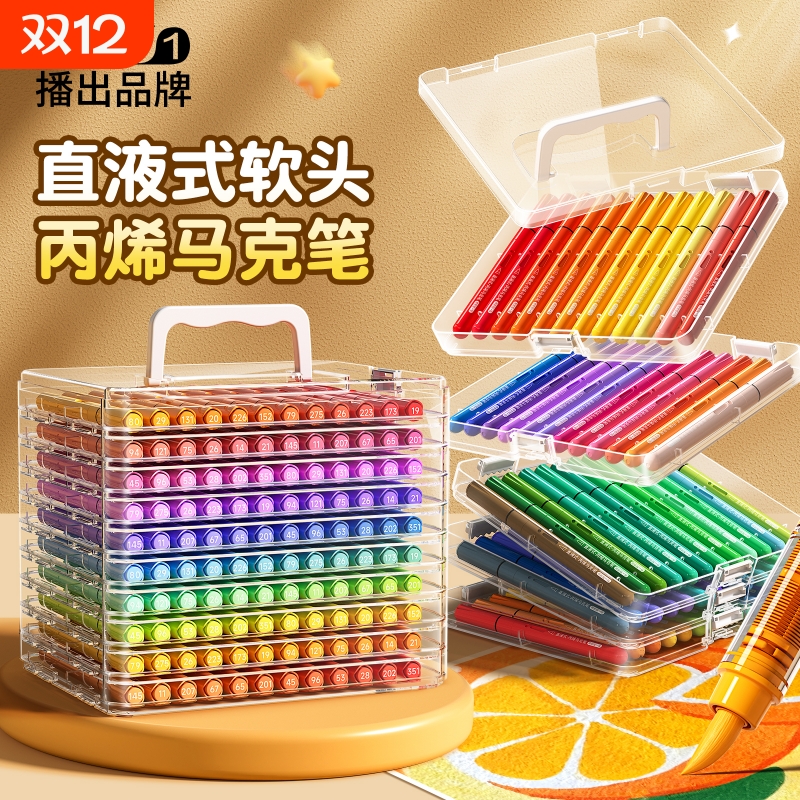 【绘画全套装】直液丙烯马克笔