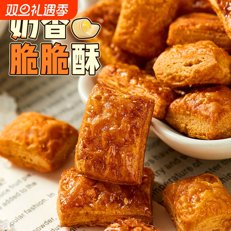 太好吃啦！奶香海盐焦糖酥黄油蜂蜜纯手工不齁甜非油炸休闲小零食