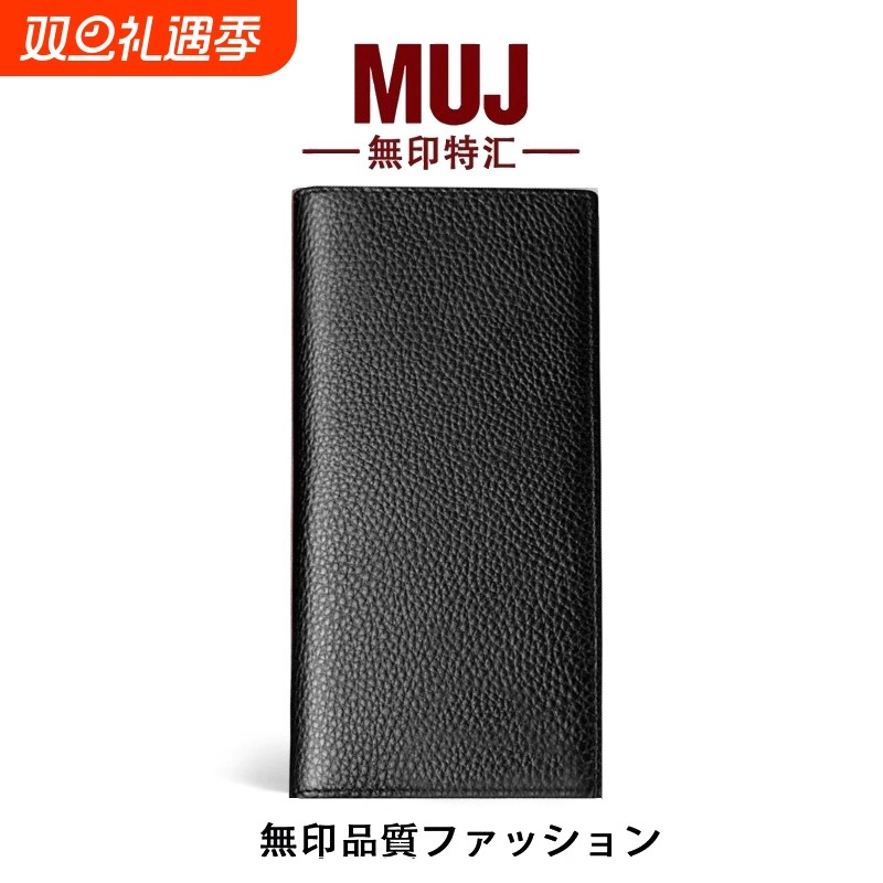 MUJ荔枝纹防盗刷卡包男士高档超薄款银行卡夹多卡位证件卡套轻薄