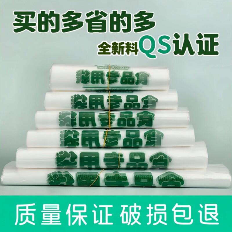 特厚食品袋透明塑料袋子批发一次性超市打包手提袋商用白色方便袋