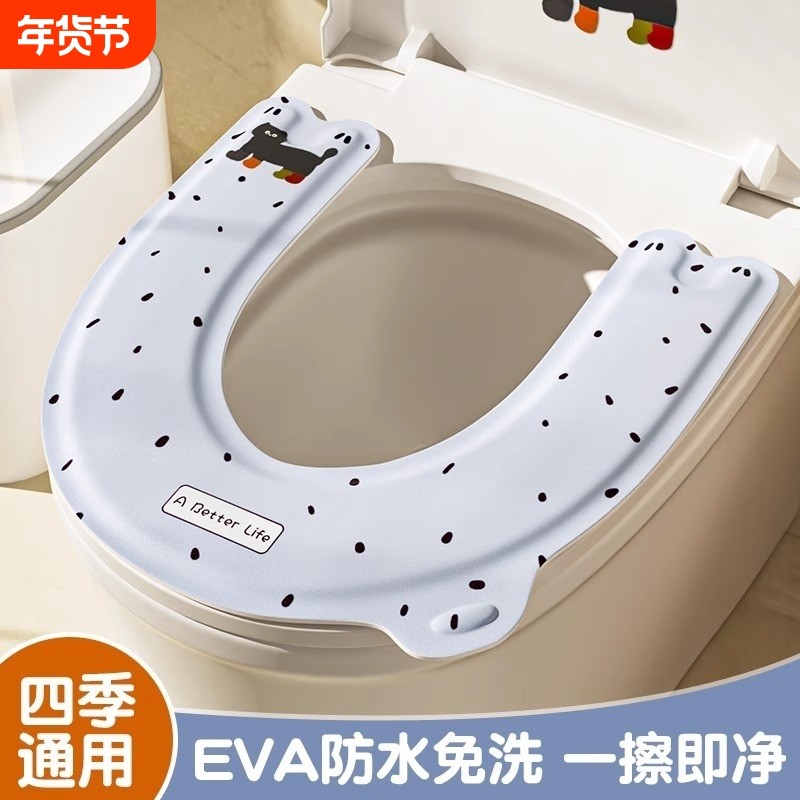 马桶坐垫EVA四季通用家用夏2025新款粘贴式防水免洗坐便器套座