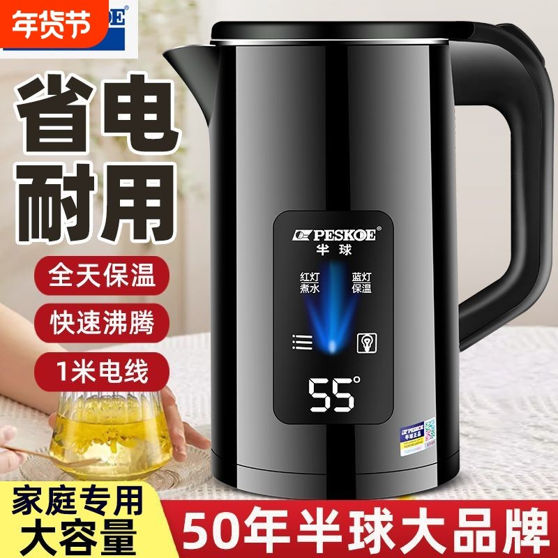半球烧水壶家用智能恒温电热水壶食品级不锈钢耐用开水壶保温一体