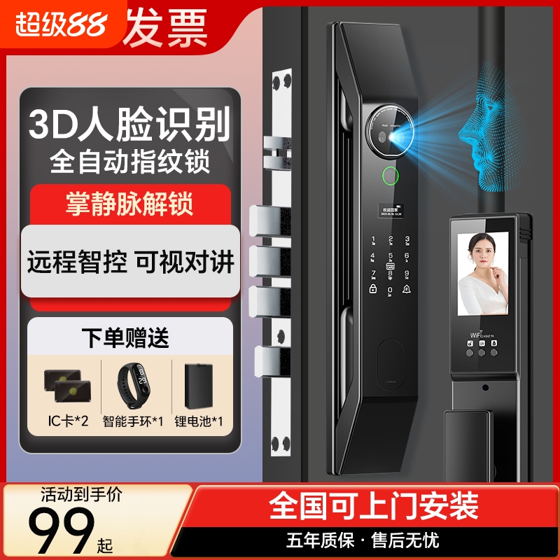 智能门锁指纹锁密码锁家用全自动入户防盗门电子锁2392半自动人脸