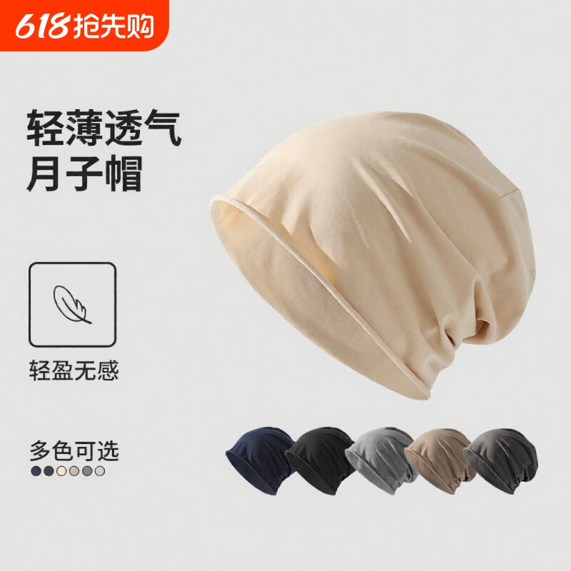月子帽夏薄款产后睡觉防风大头睡帽帽子包头帽单层轻薄红色黑色