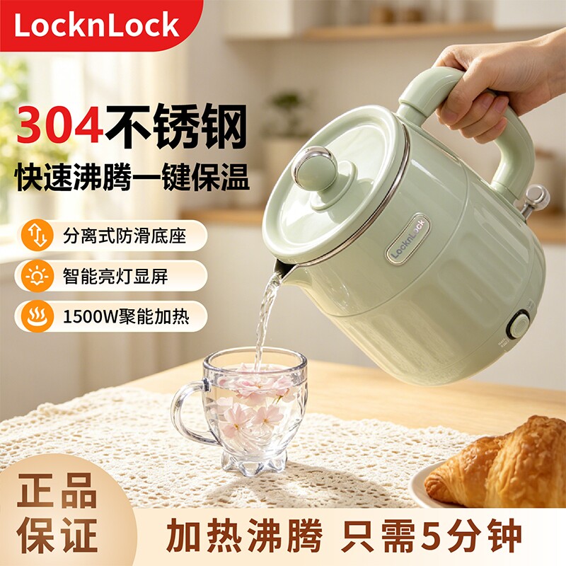 乐扣乐扣自动断电恒温大容量电热水壶保温宿舍烧水壶不锈钢双层